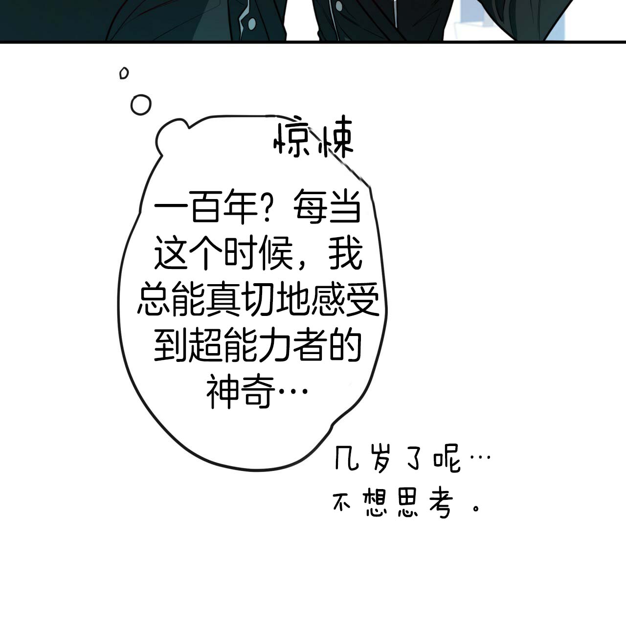 第24话_领主介入10