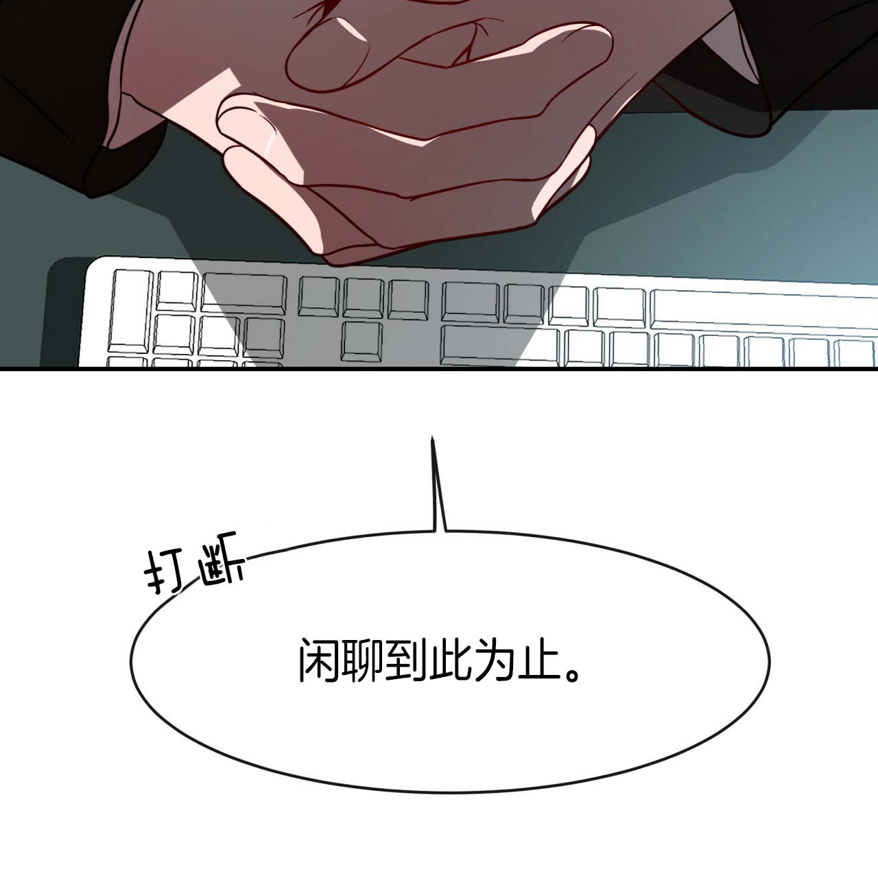 第24话_领主介入14
