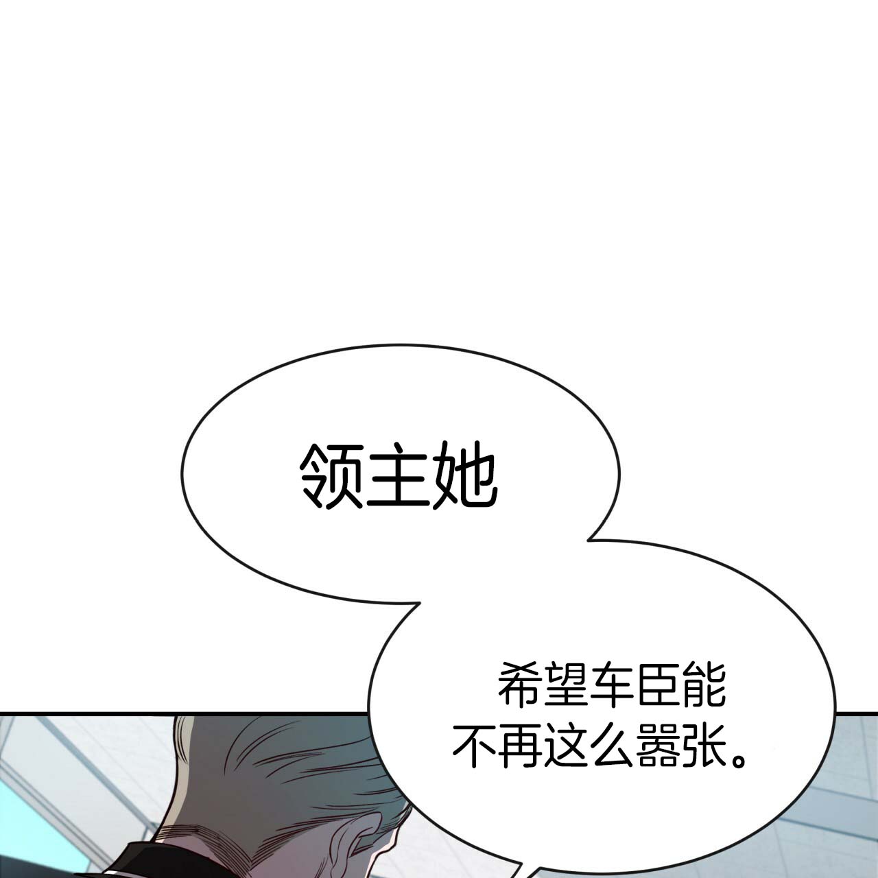 第24话_领主介入16
