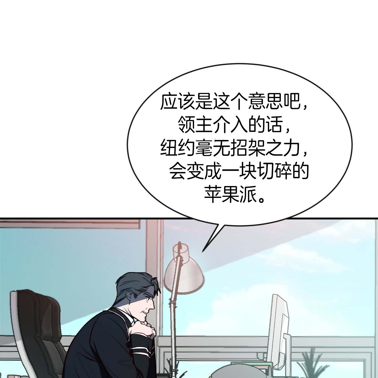 第24话_领主介入29