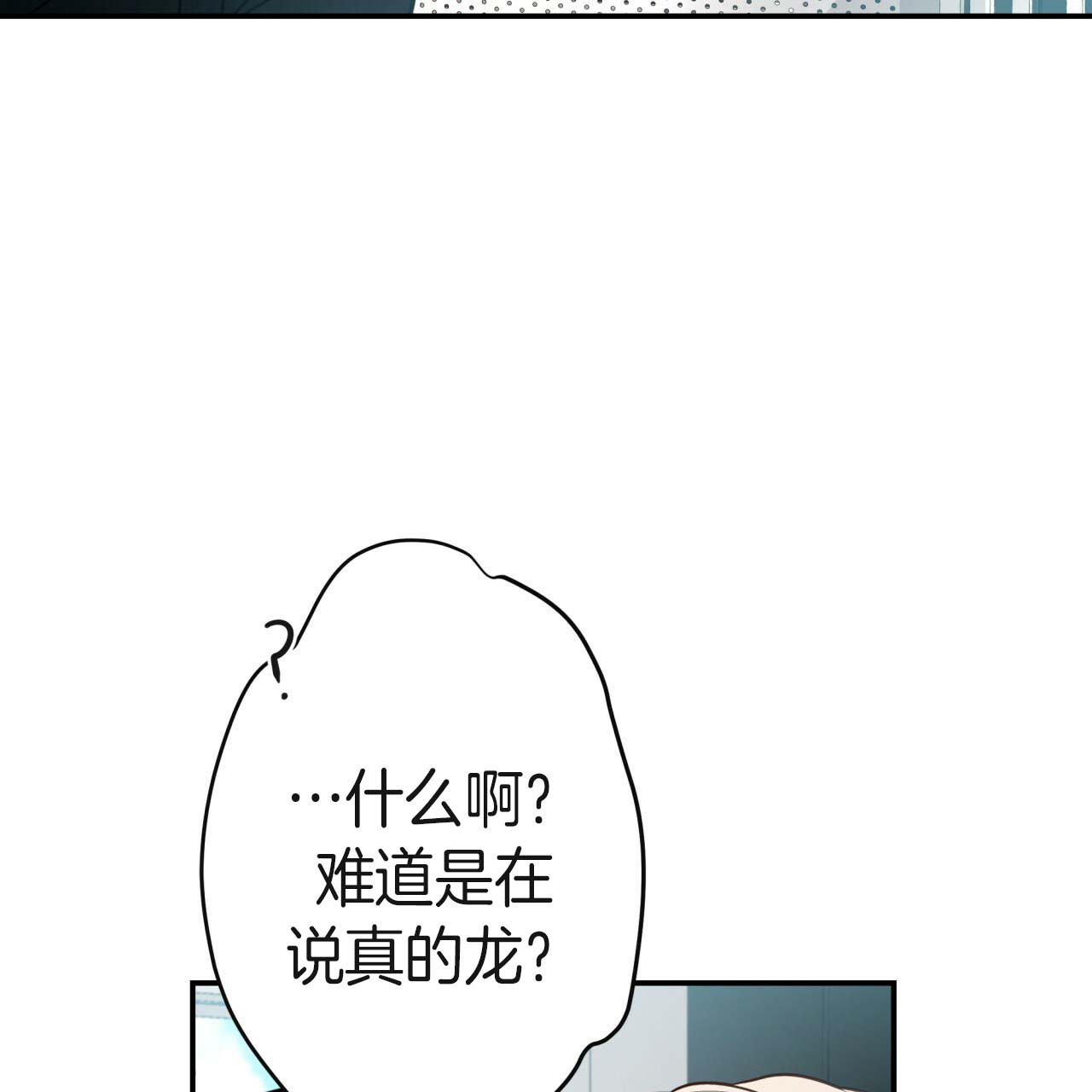 第23话_龙出现了18