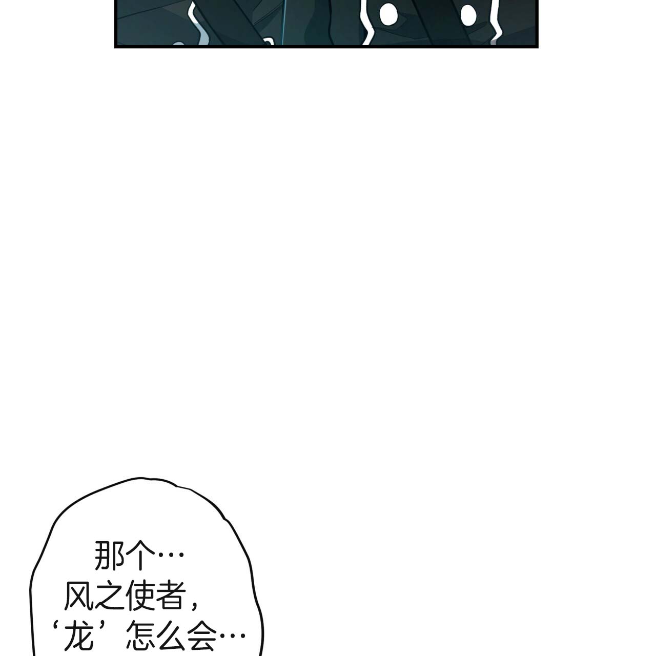 第23话_龙出现了20