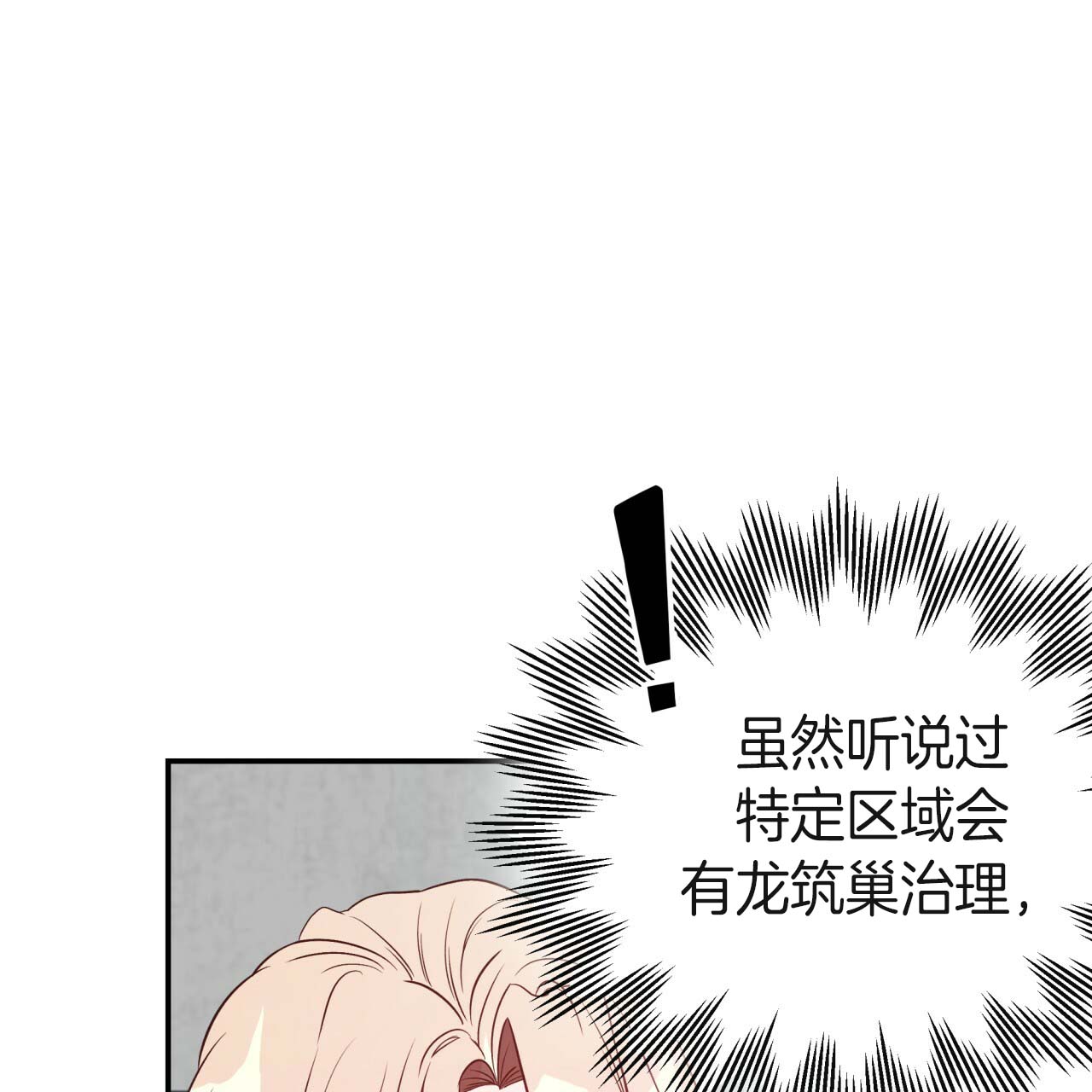 第23话_龙出现了23