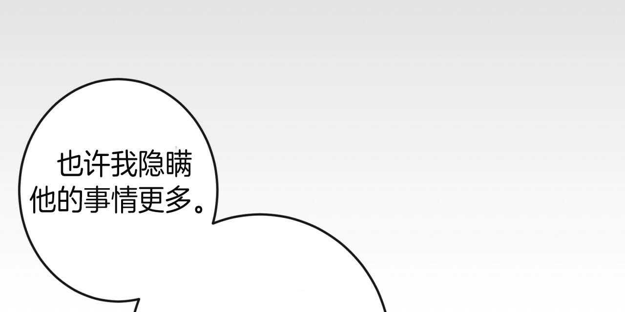 第22话_步步沦陷69