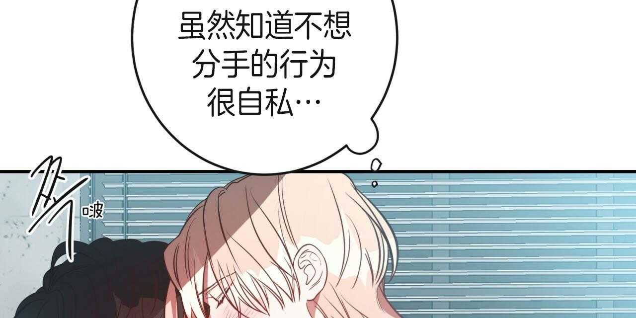 第22话_步步沦陷70
