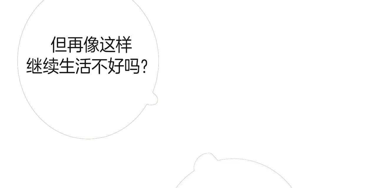 第22话_步步沦陷73