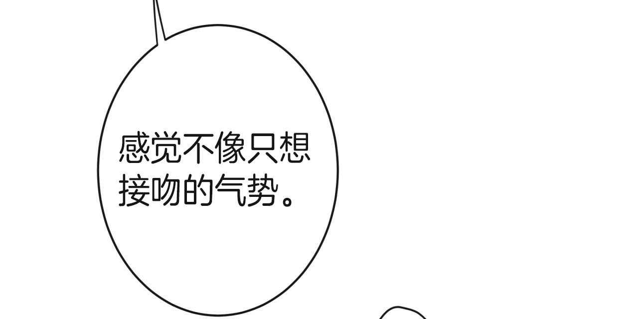 第22话_步步沦陷78