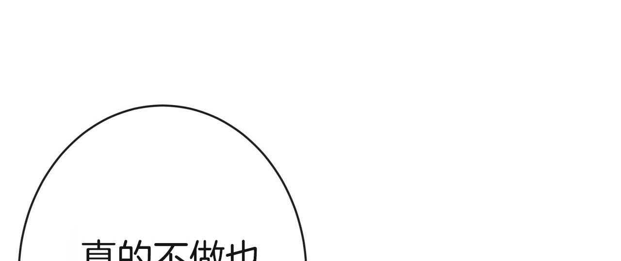 第22话_步步沦陷86