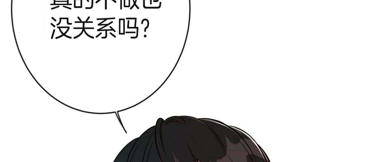 第22话_步步沦陷87