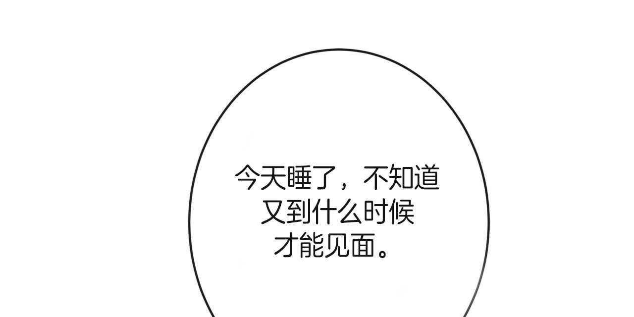 第22话_步步沦陷91