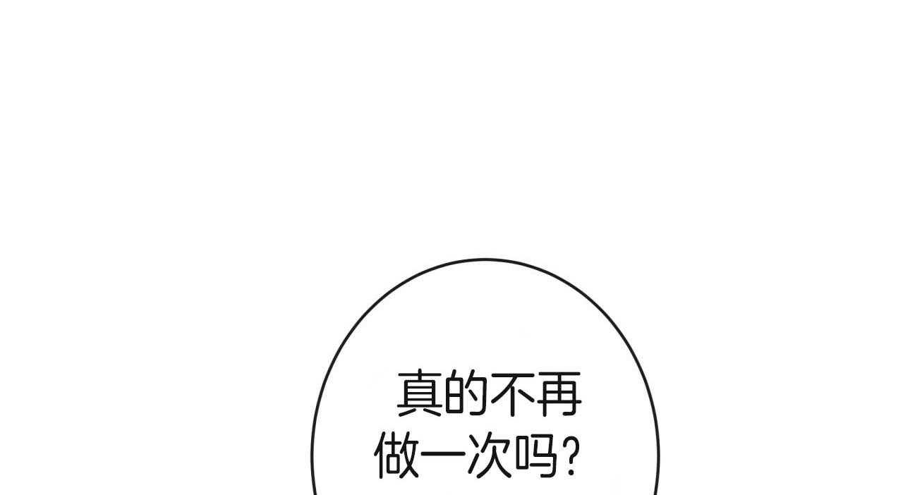 第22话_步步沦陷94