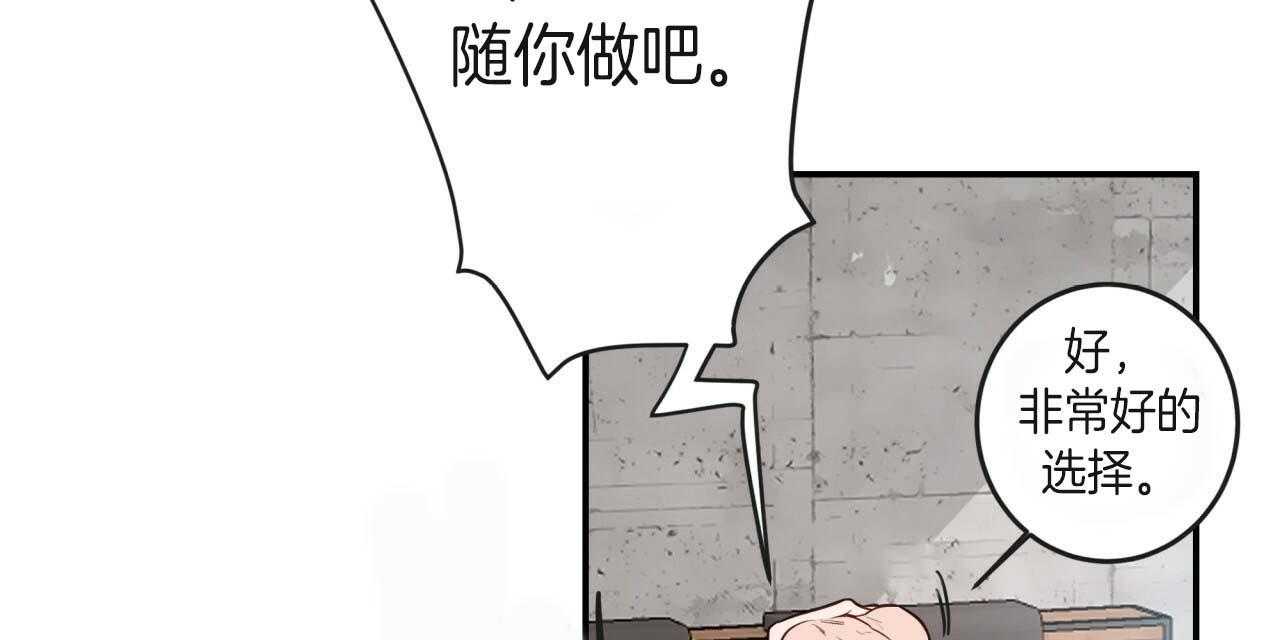 第22话_步步沦陷99