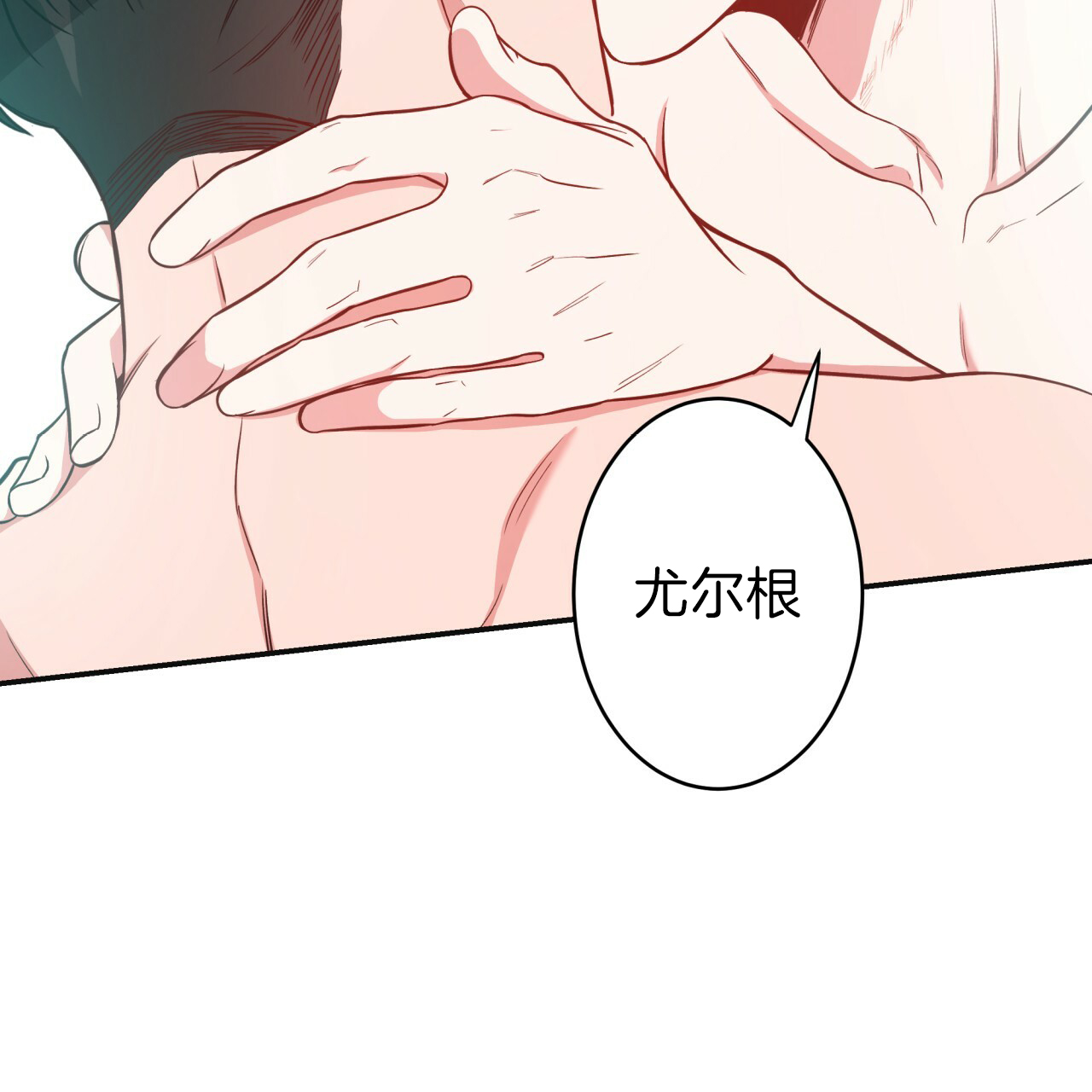 第20话_只想吻你10