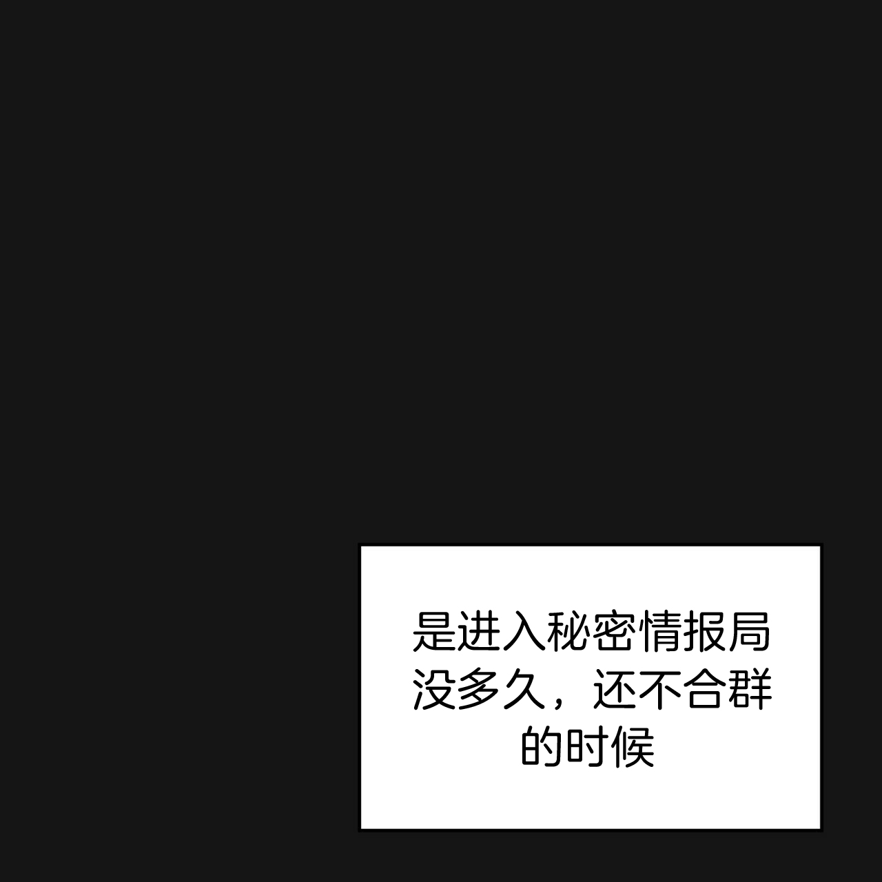 第20话_只想吻你20