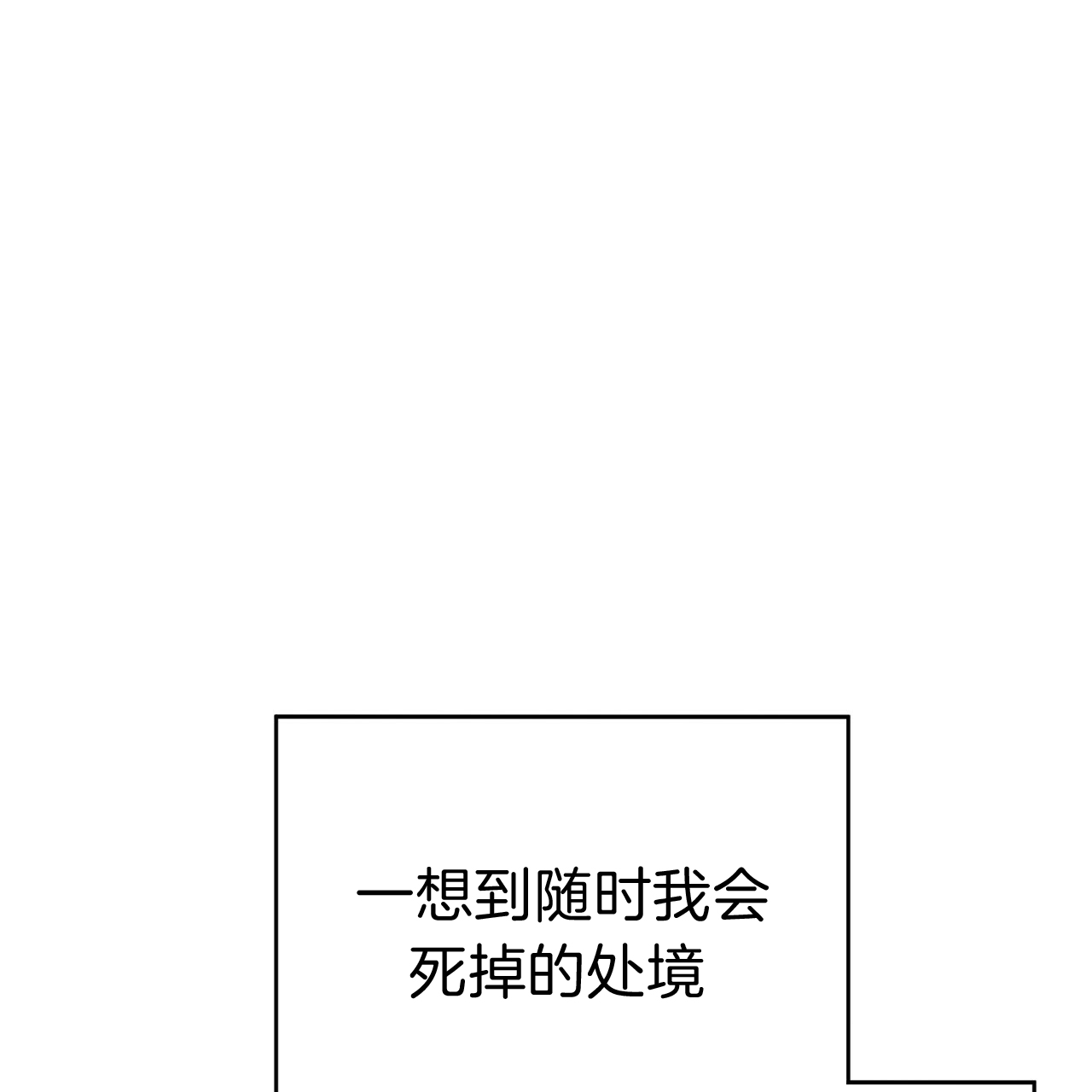第20话_只想吻你3