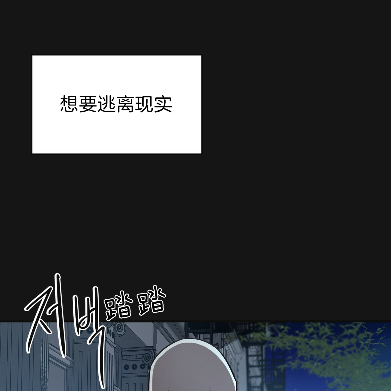第20话_只想吻你35