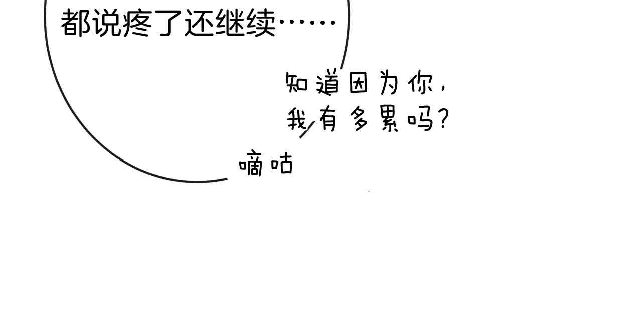 第19话_内心不安10