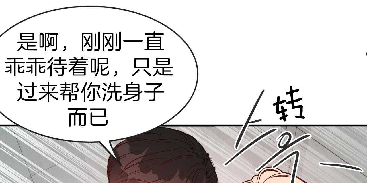 第18话_我帮你洗39