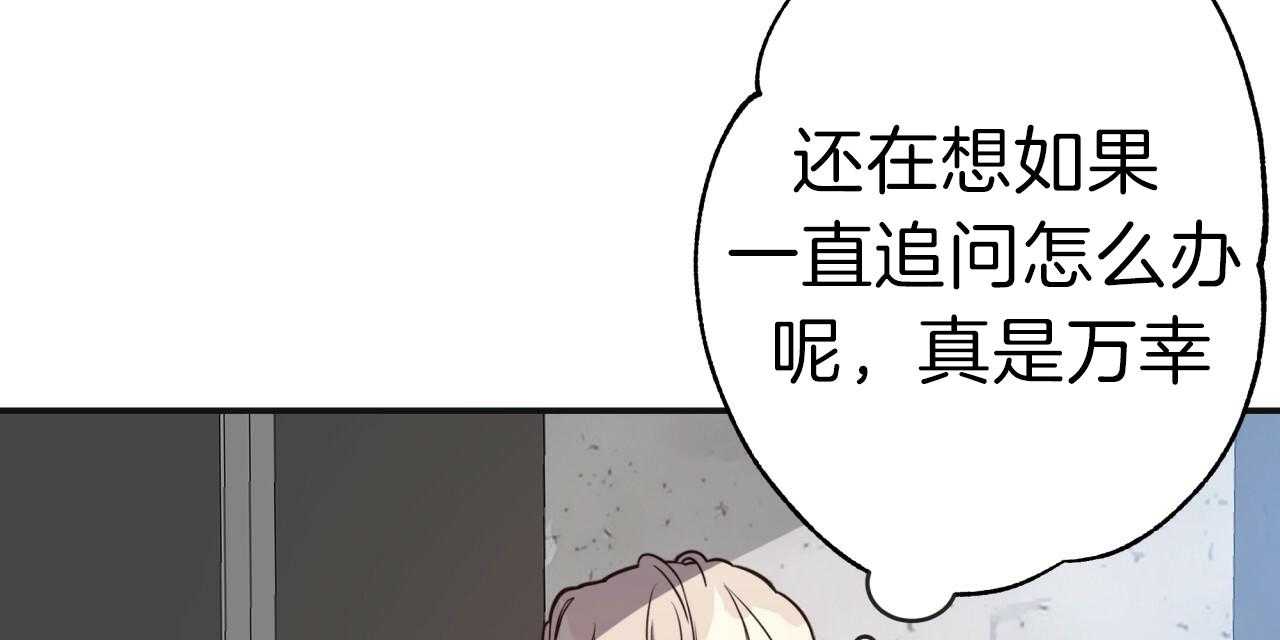 第17话_心照不宣57