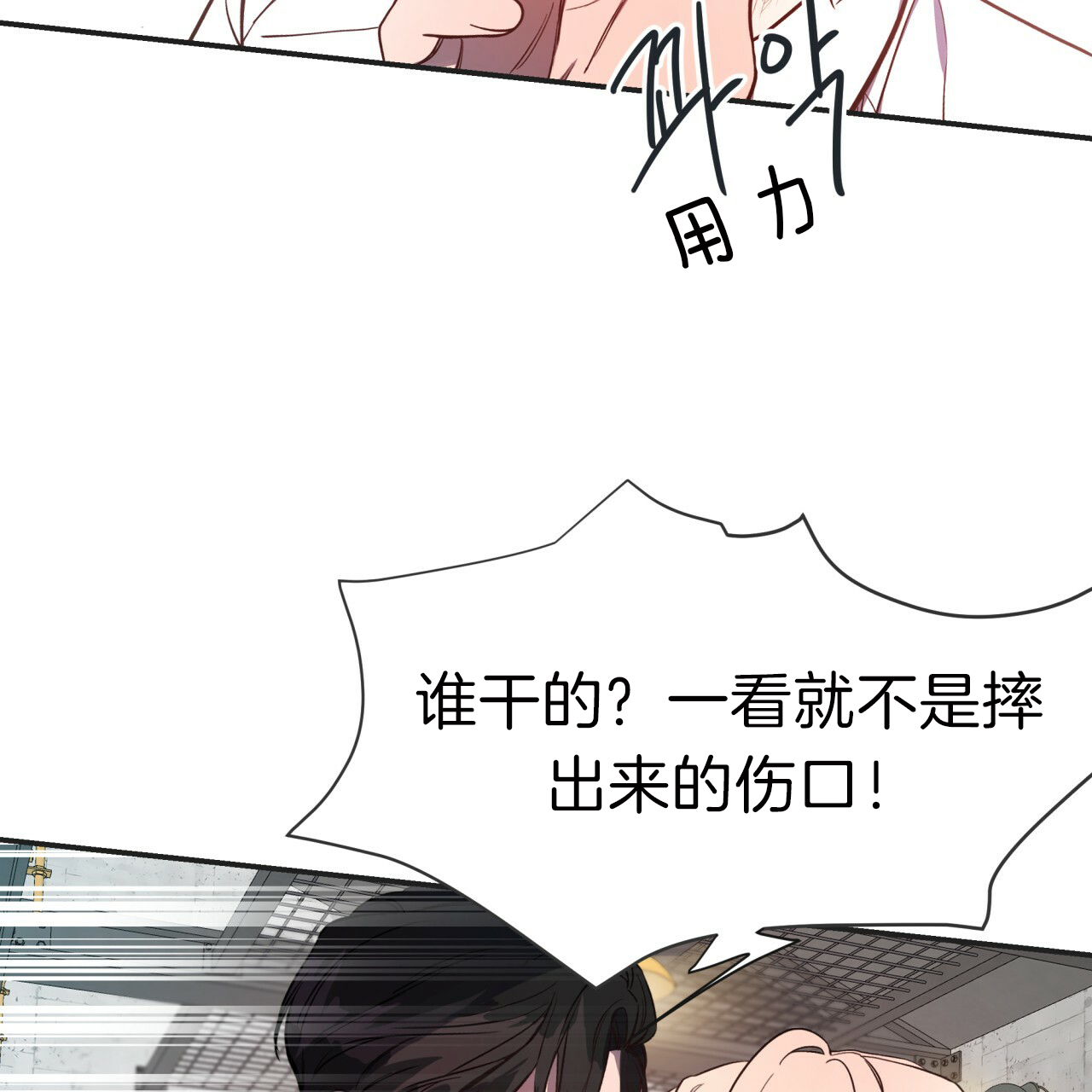 第16话_受伤原因17