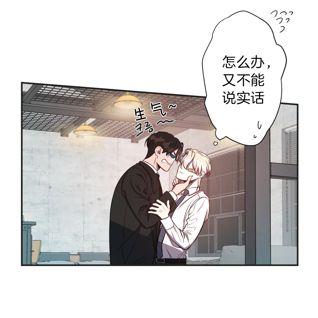 第16话_受伤原因19