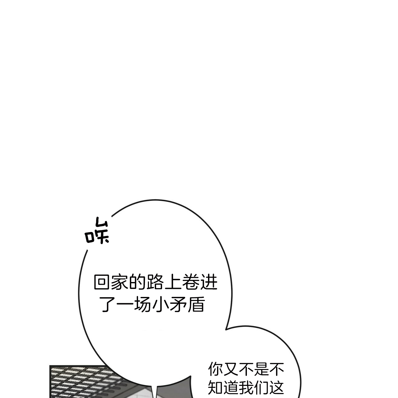 第16话_受伤原因20