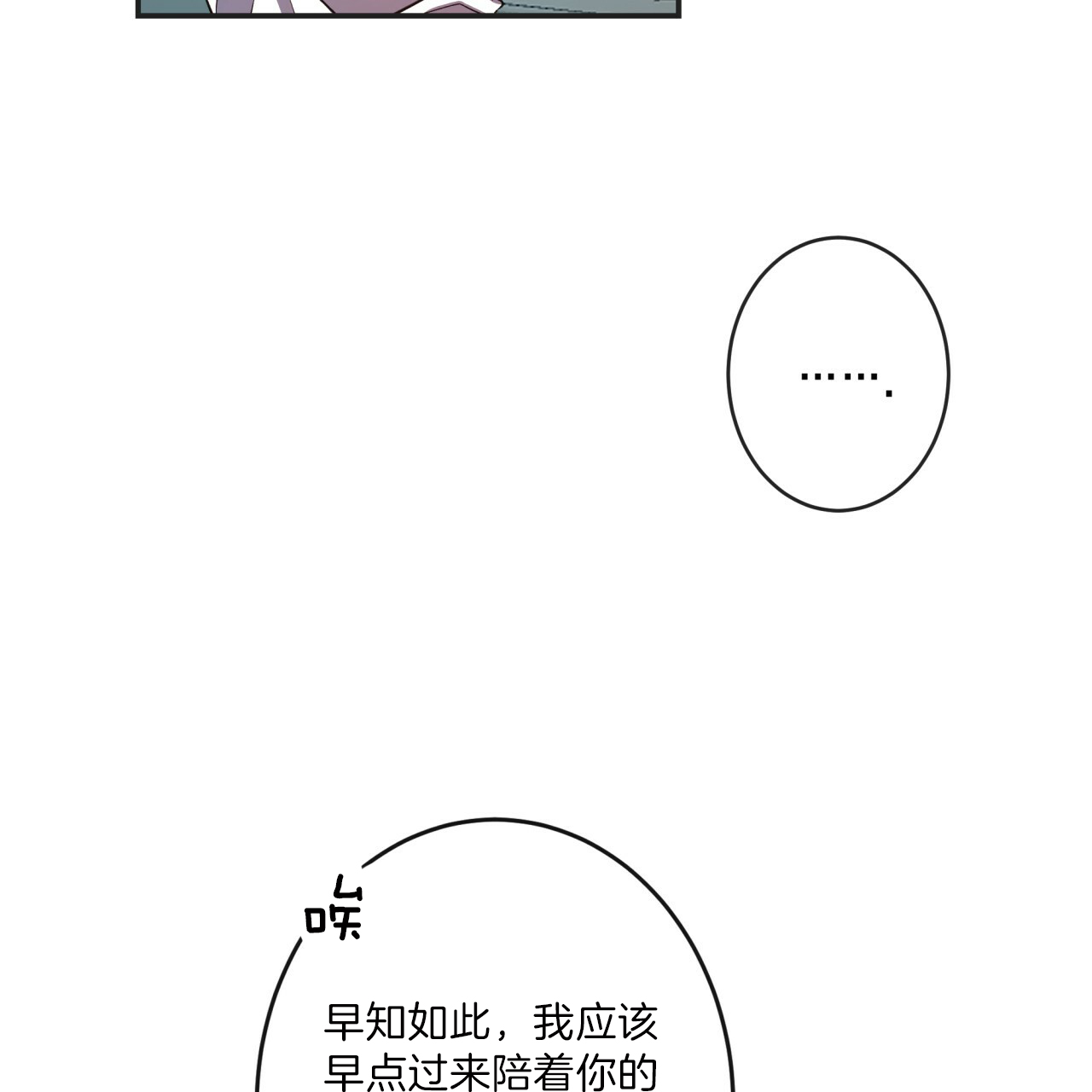 第16话_受伤原因22