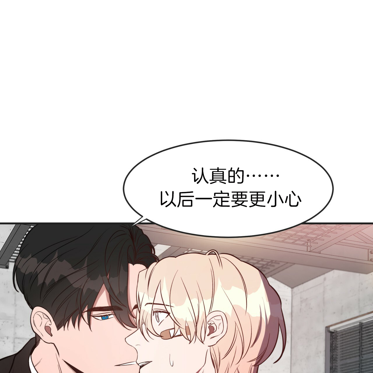 第16话_受伤原因29