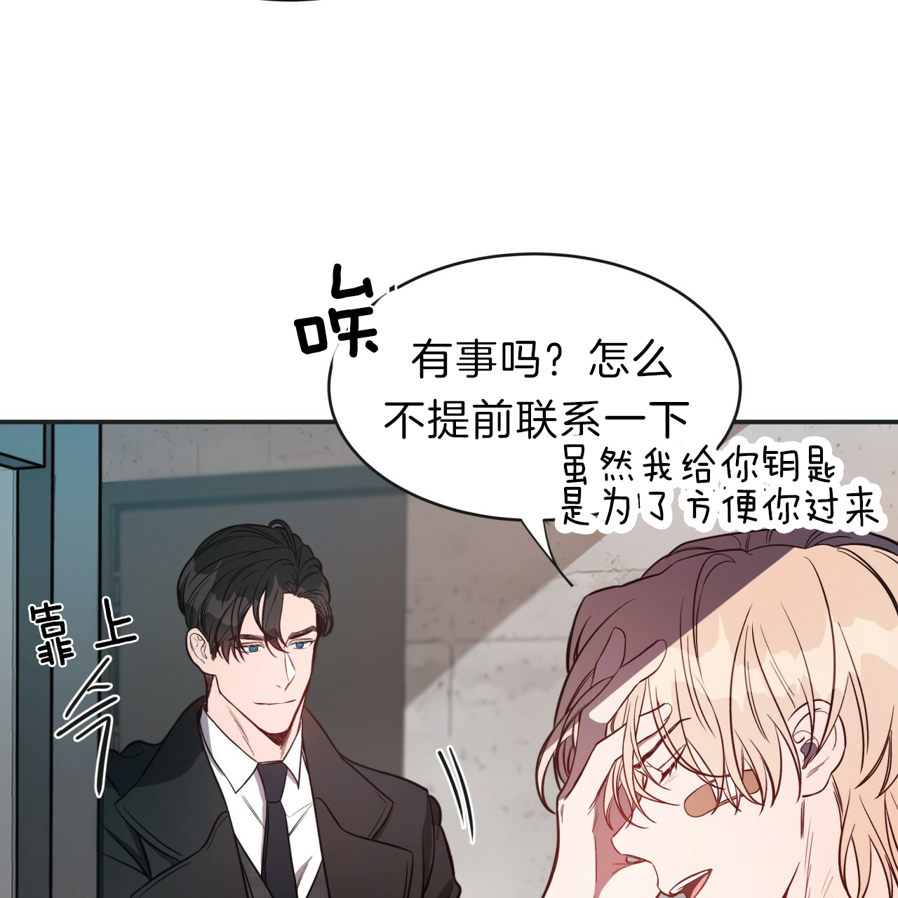 第16话_受伤原因4