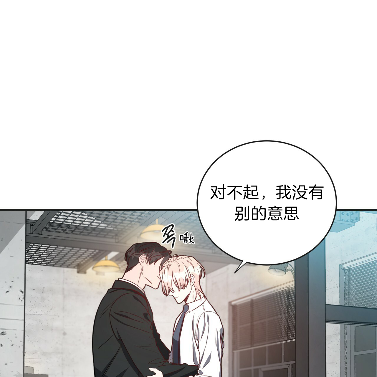 第16话_受伤原因7