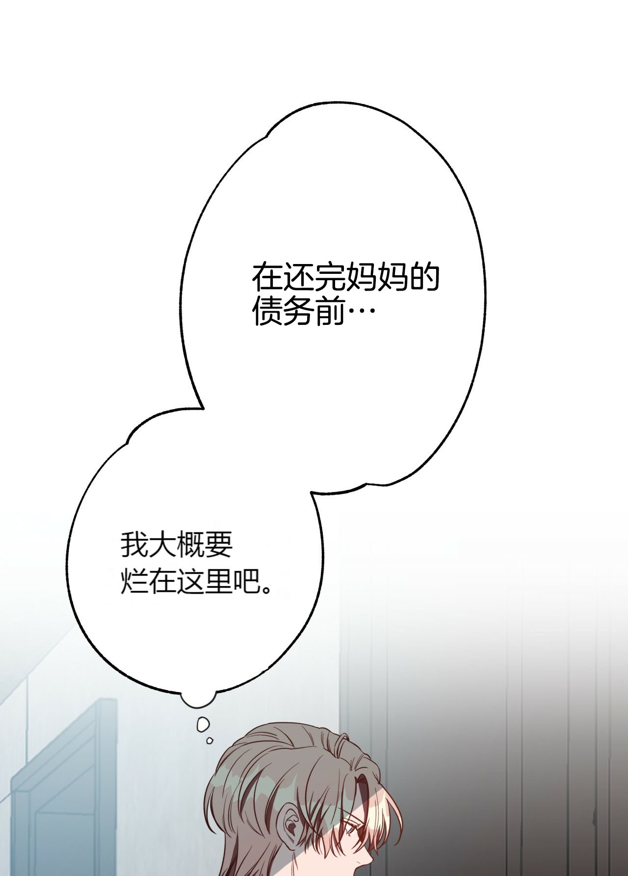 第15话_烂在这里10