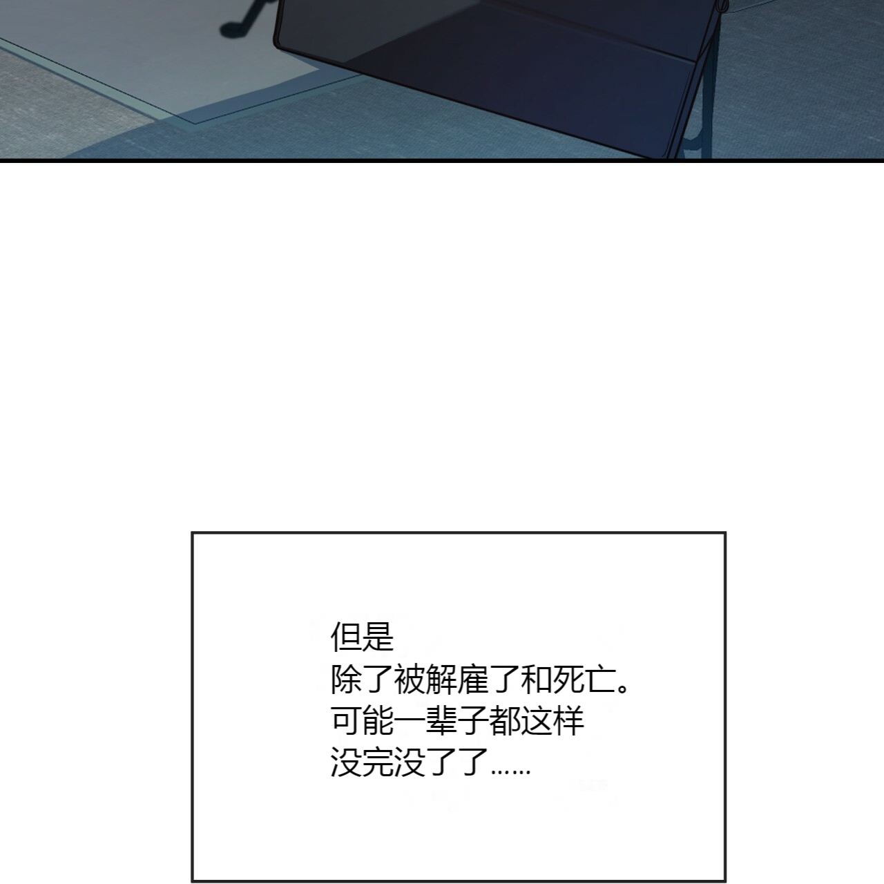 第15话_烂在这里15