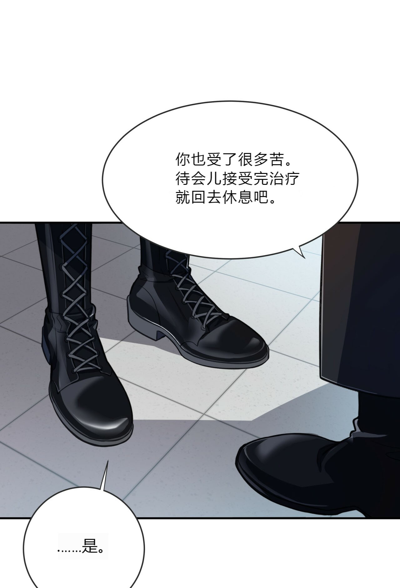第14话_不做惩罚11