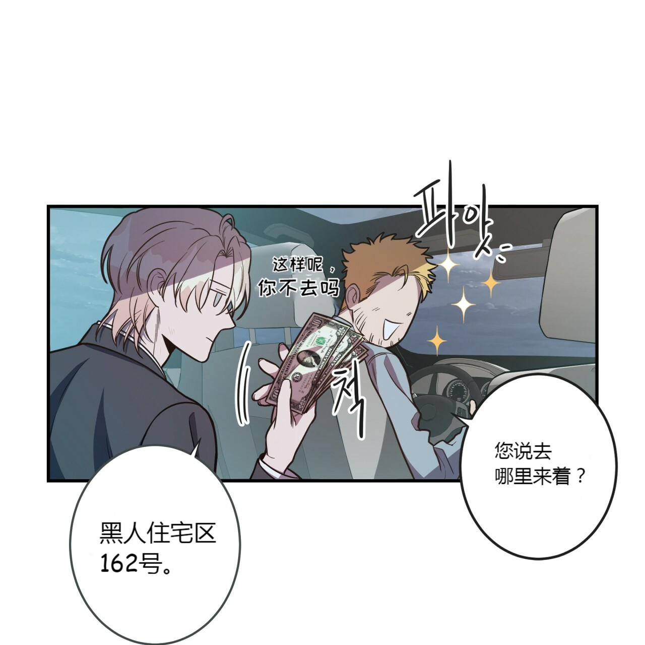 第14话_不做惩罚22