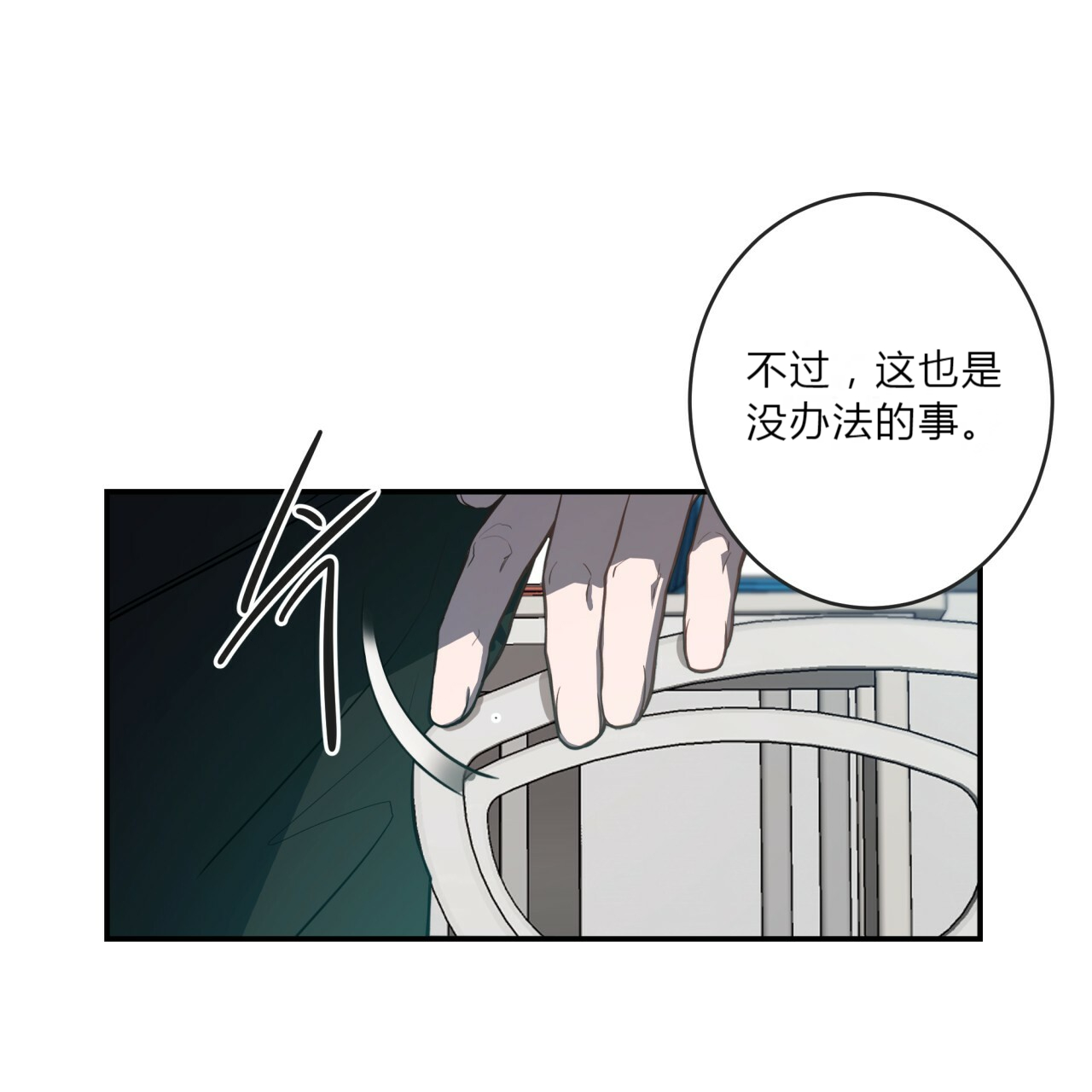 第14话_不做惩罚6