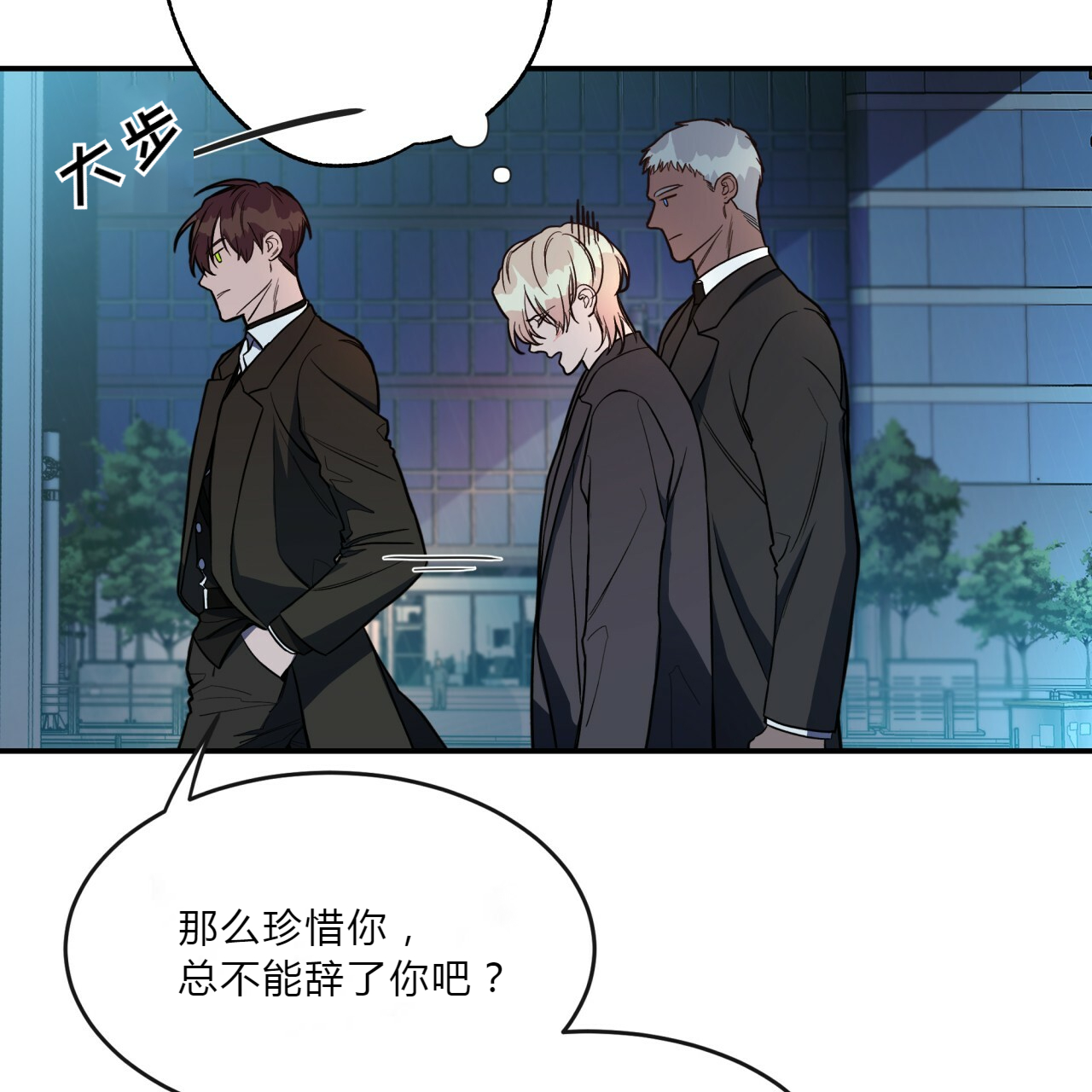 第13话_任务失败14