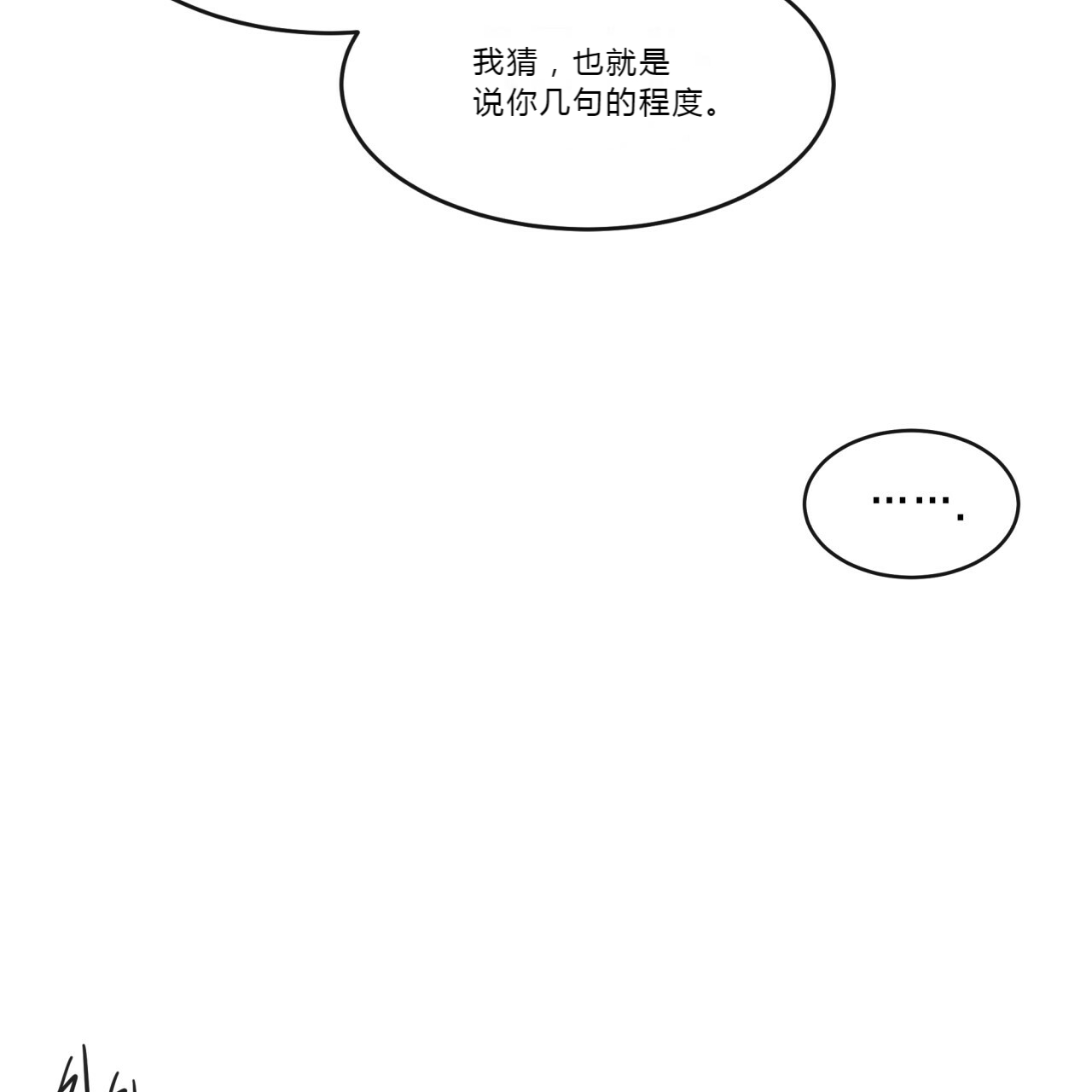第13话_任务失败15