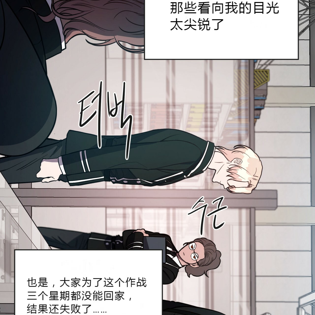 第13话_任务失败27