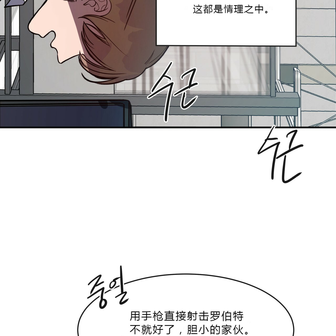 第13话_任务失败29