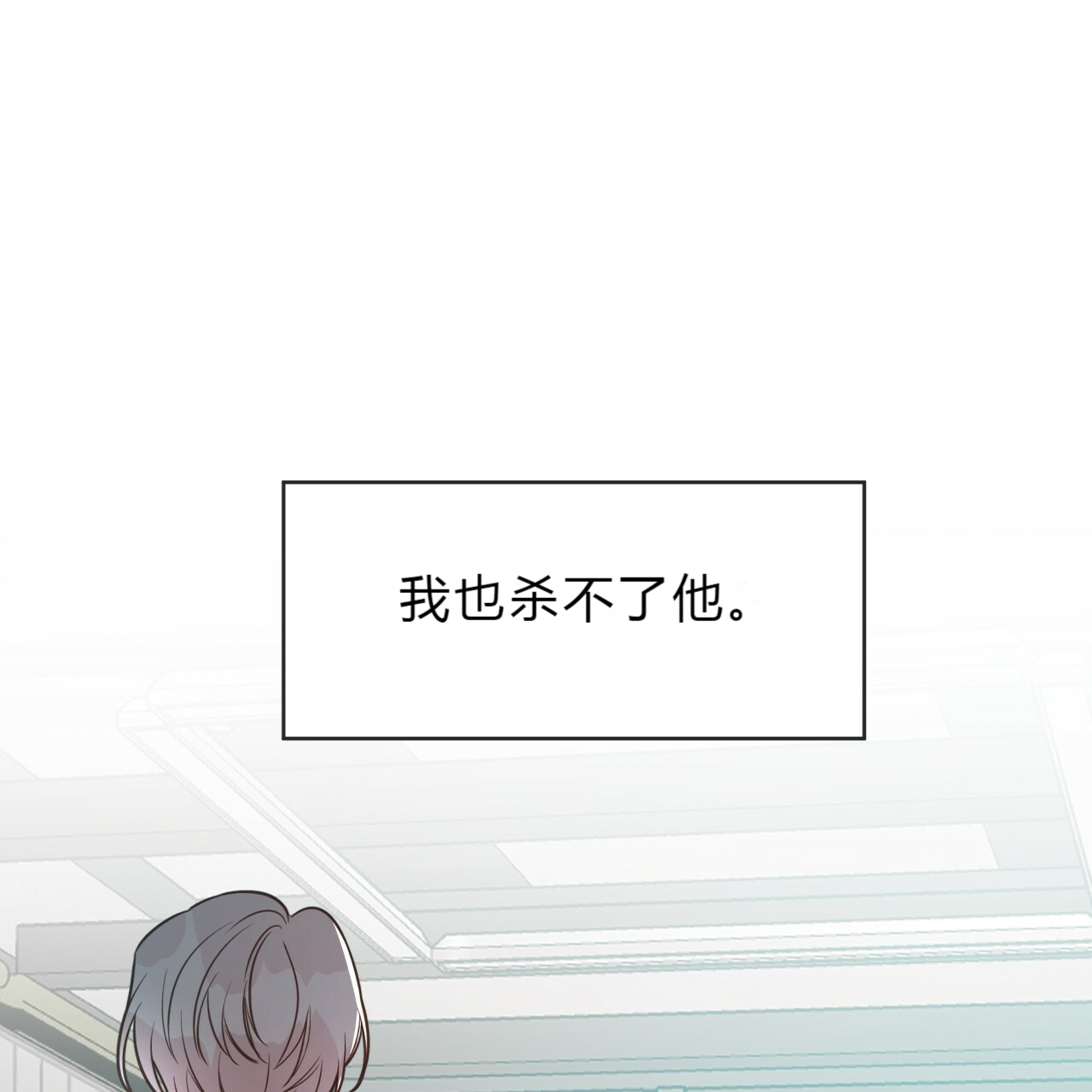 第13话_任务失败36