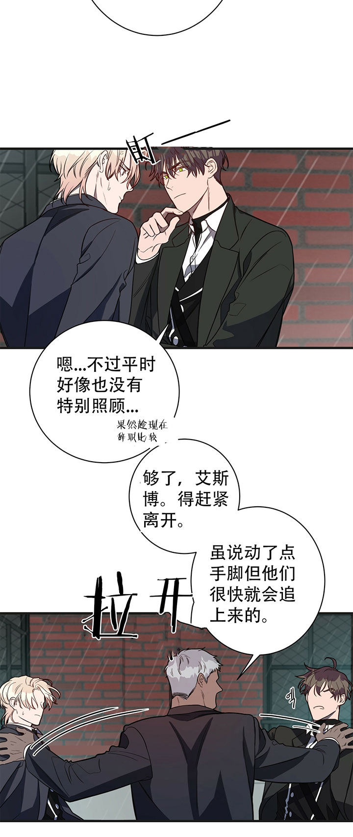 第11话_第十一话同伴6