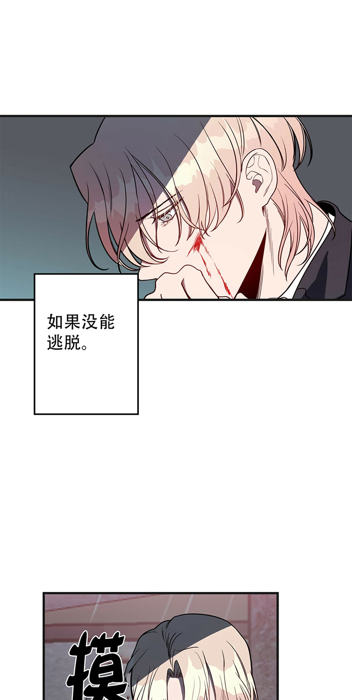 第10话_第十话逃生13
