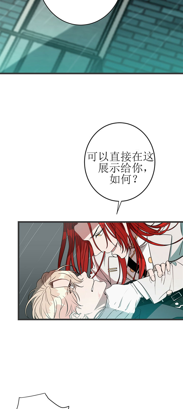 第9话_第九话坠楼6