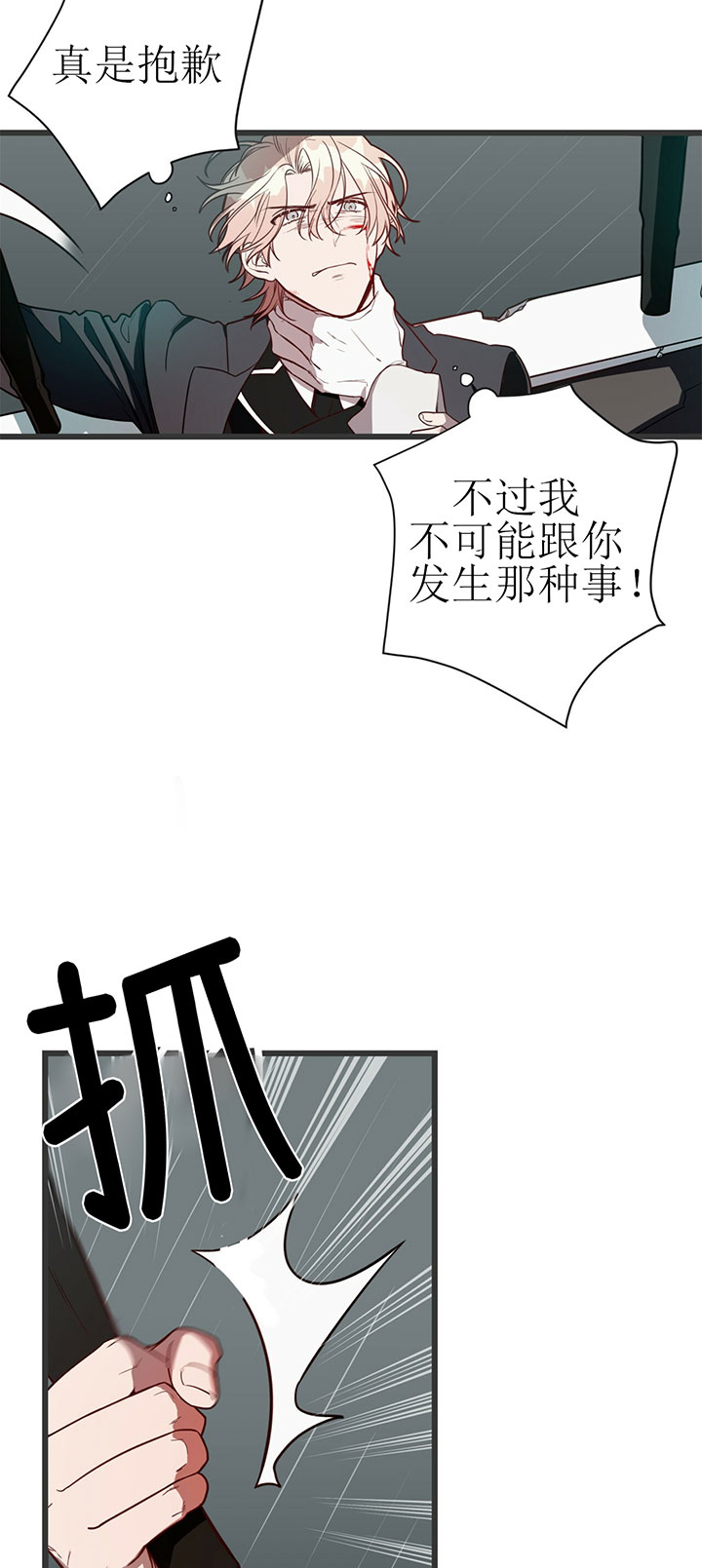 第9话_第九话坠楼7