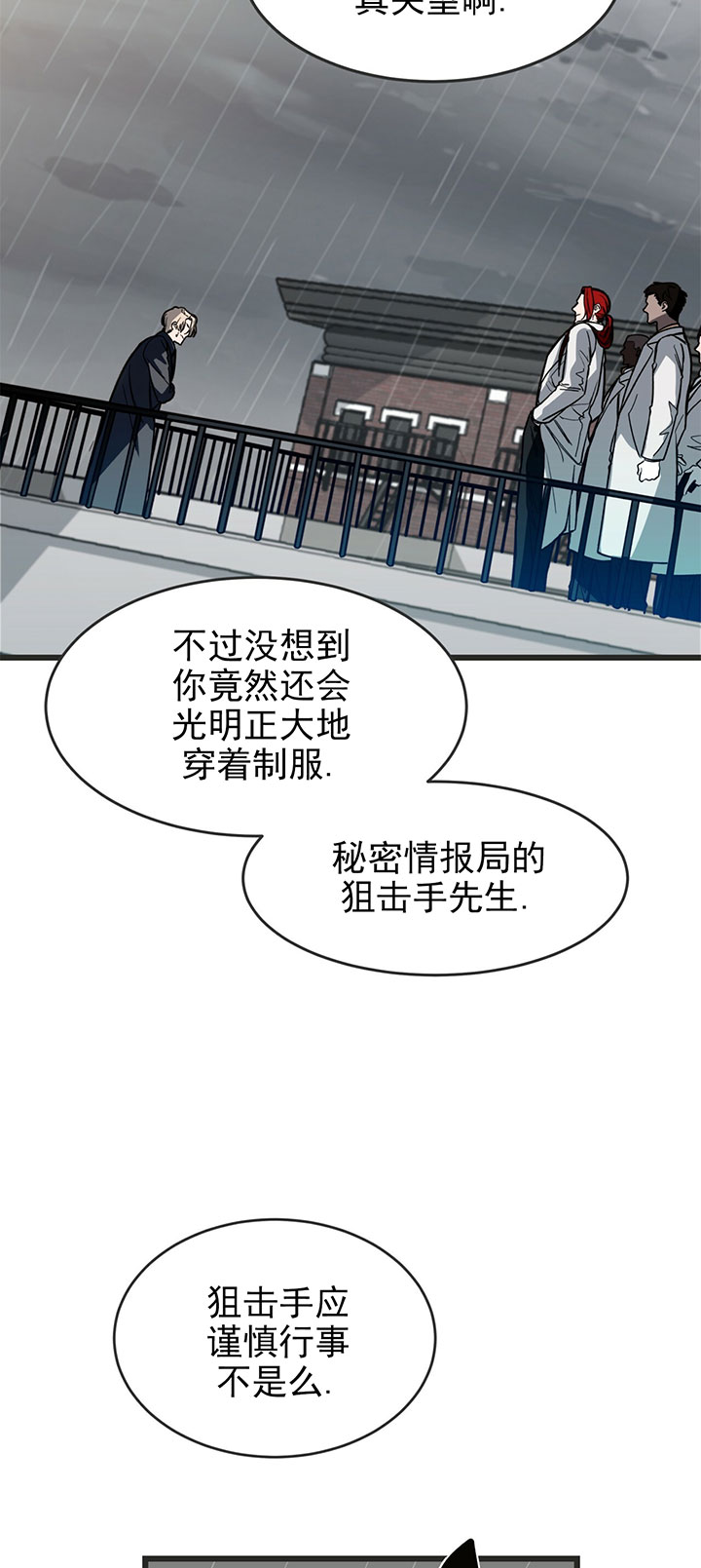 第6话_第六话围剿1