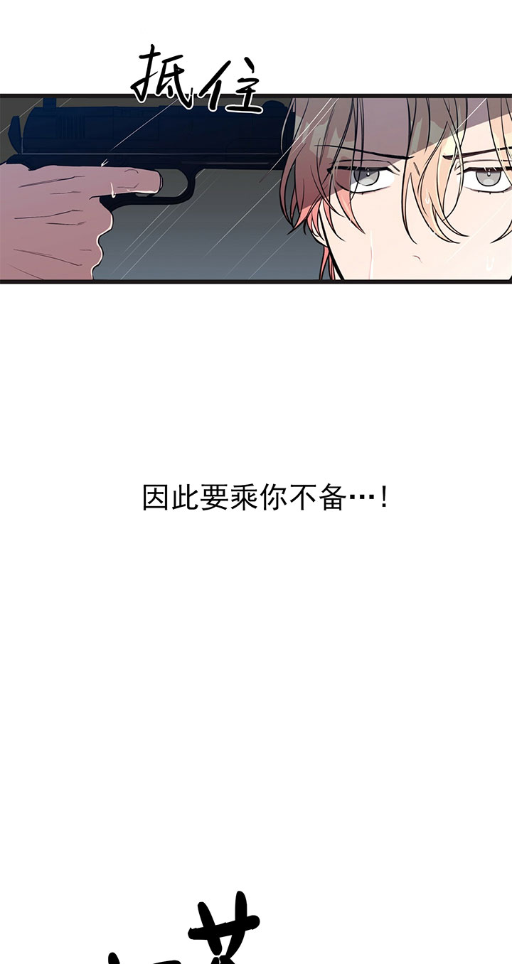 第6话_第六话围剿16