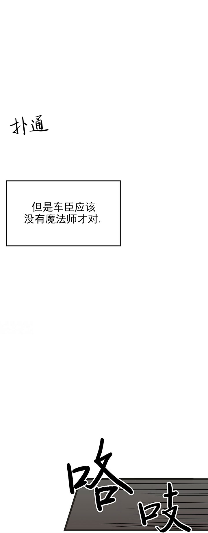 第5话_第五话中计15