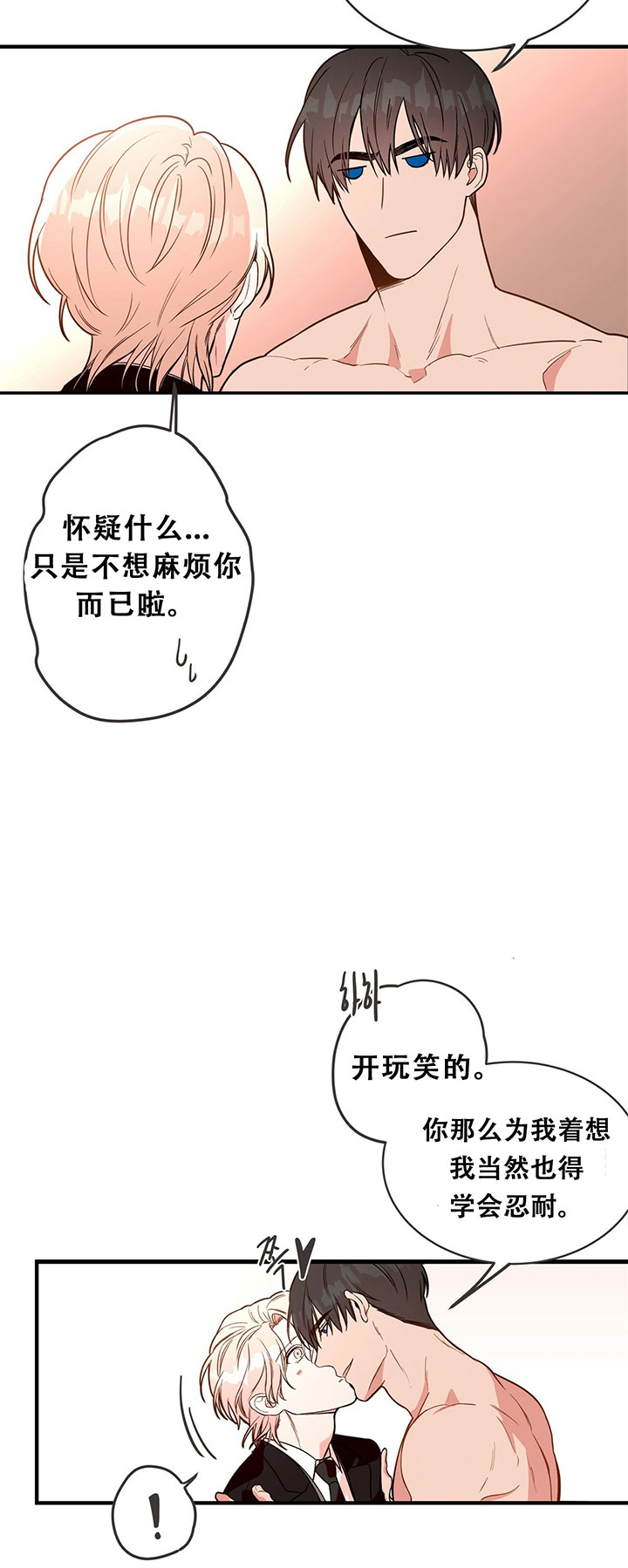 第3话_第三话工作10