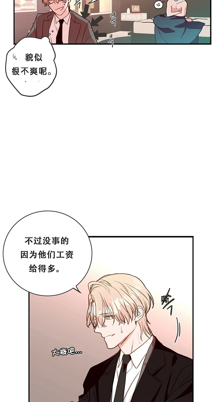 第3话_第三话工作6