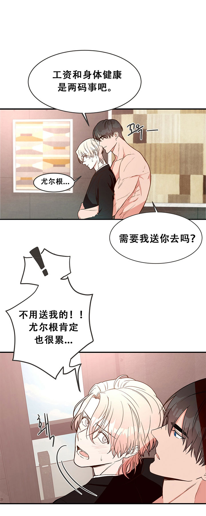 第3话_第三话工作8